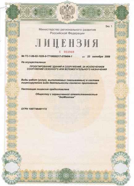 ЭкоМонтаж